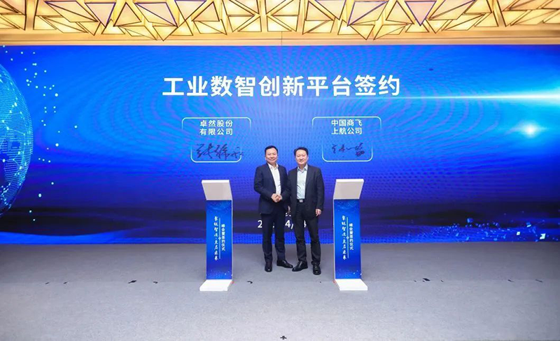 “聚链智造”引领产业集聚发展 U8国际与多家企业达成战略合作