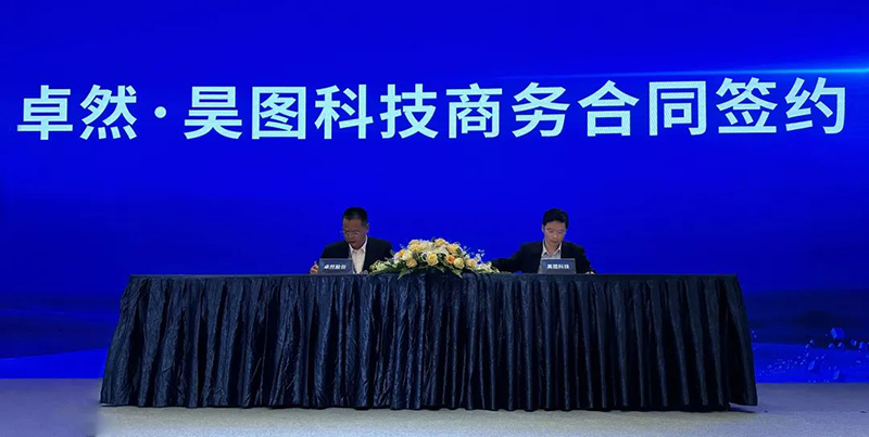 “聚链智造”引领产业集聚发展 U8国际与多家企业达成战略合作