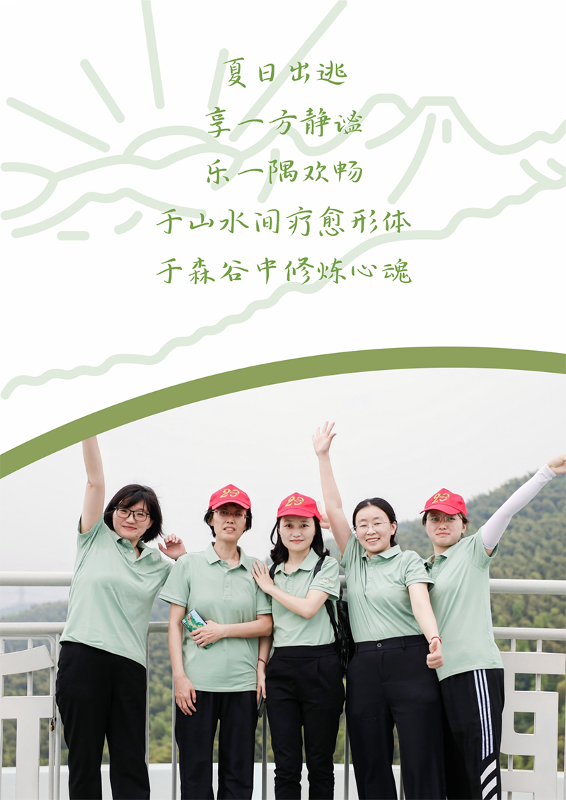 心心念廿 相伴U8国际 | 与德清相约 贺廿载诞辰