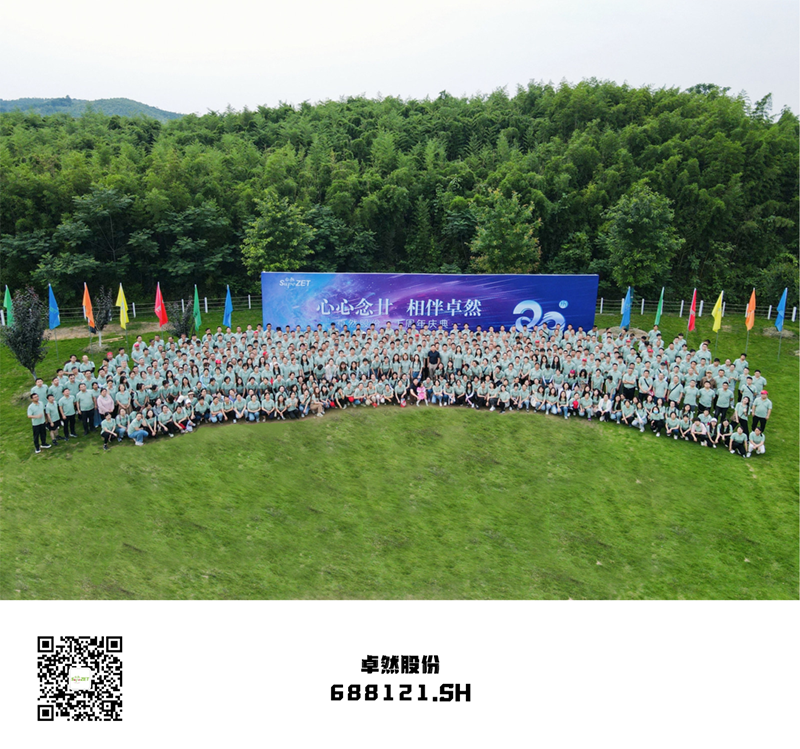 心心念廿 相伴U8国际 | 与德清相约 贺廿载诞辰