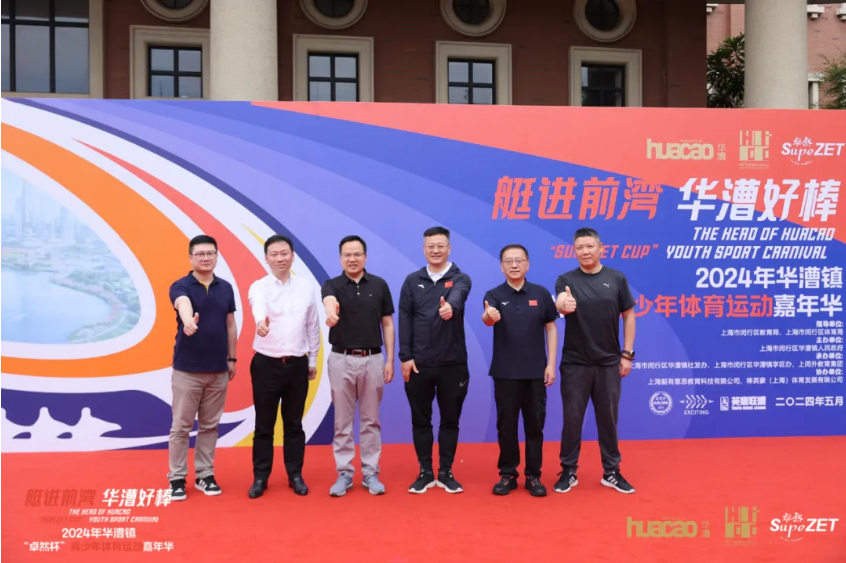 【分院动态】华漕：践行社会责任，关注青少年成长，这家春申金字塔人才企业这样做......