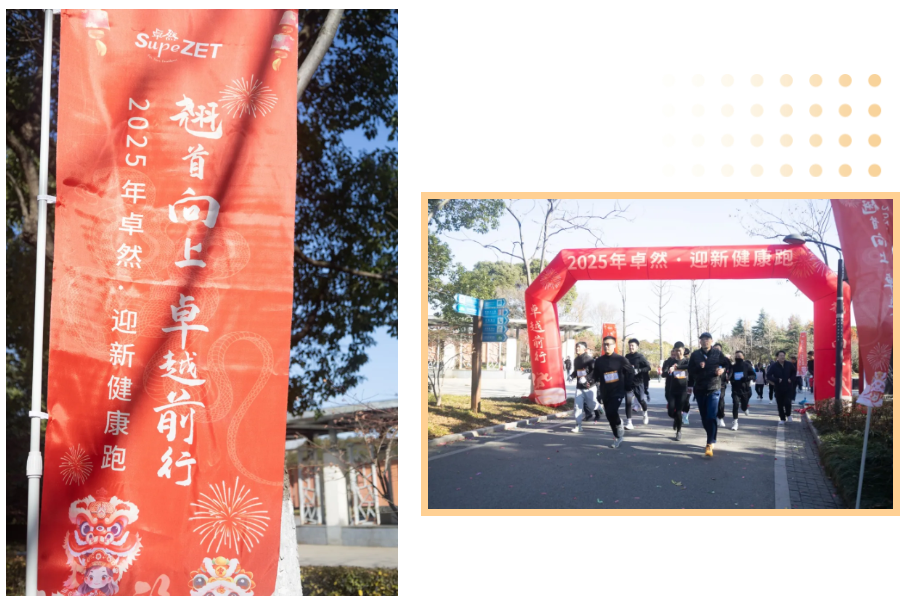 回望2024 启航2025 | U8国际2025年度战略年会顺利召开