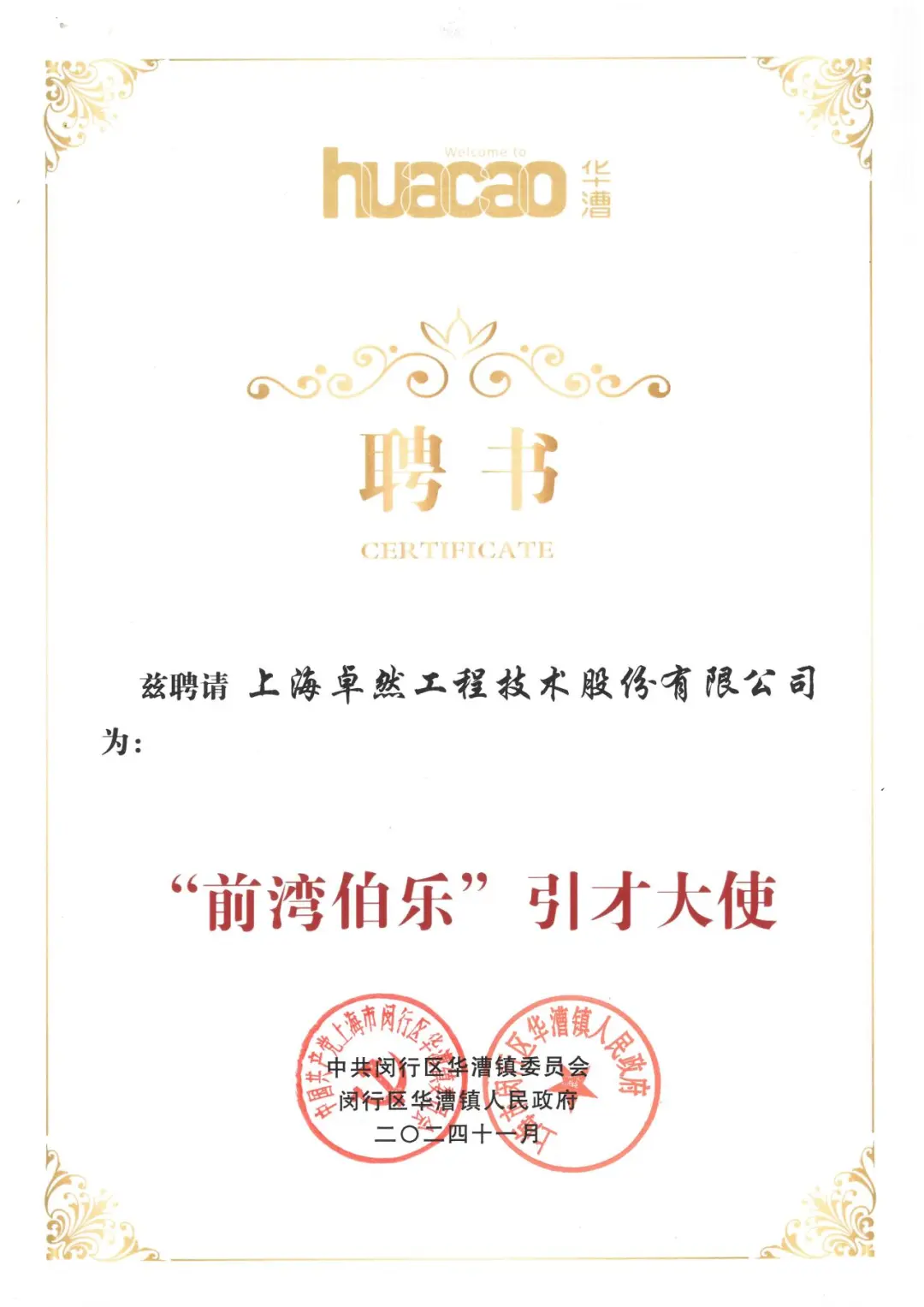 万物向新 秉势而行 | U8国际2024年第四季度动态速览