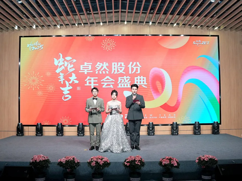 锐意突破 新征启程 | U8国际2025年会盛典顺利召开