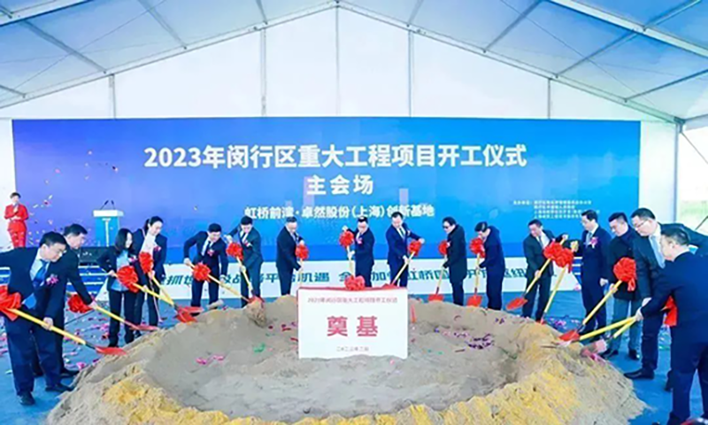 Build the future together丨SupeZET (Shanghai) Innovation Base will be presented at the main venue of Build the future together丨SupeZET (Shanghai) Innovation Base will be presented at the main venue of
